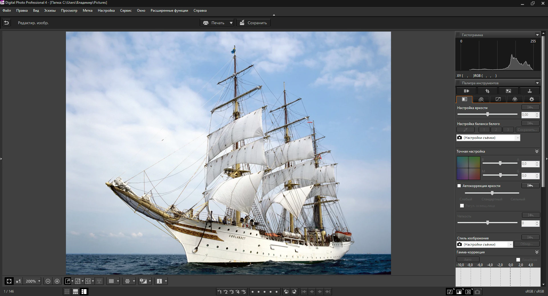 Digital Photo Professional 4