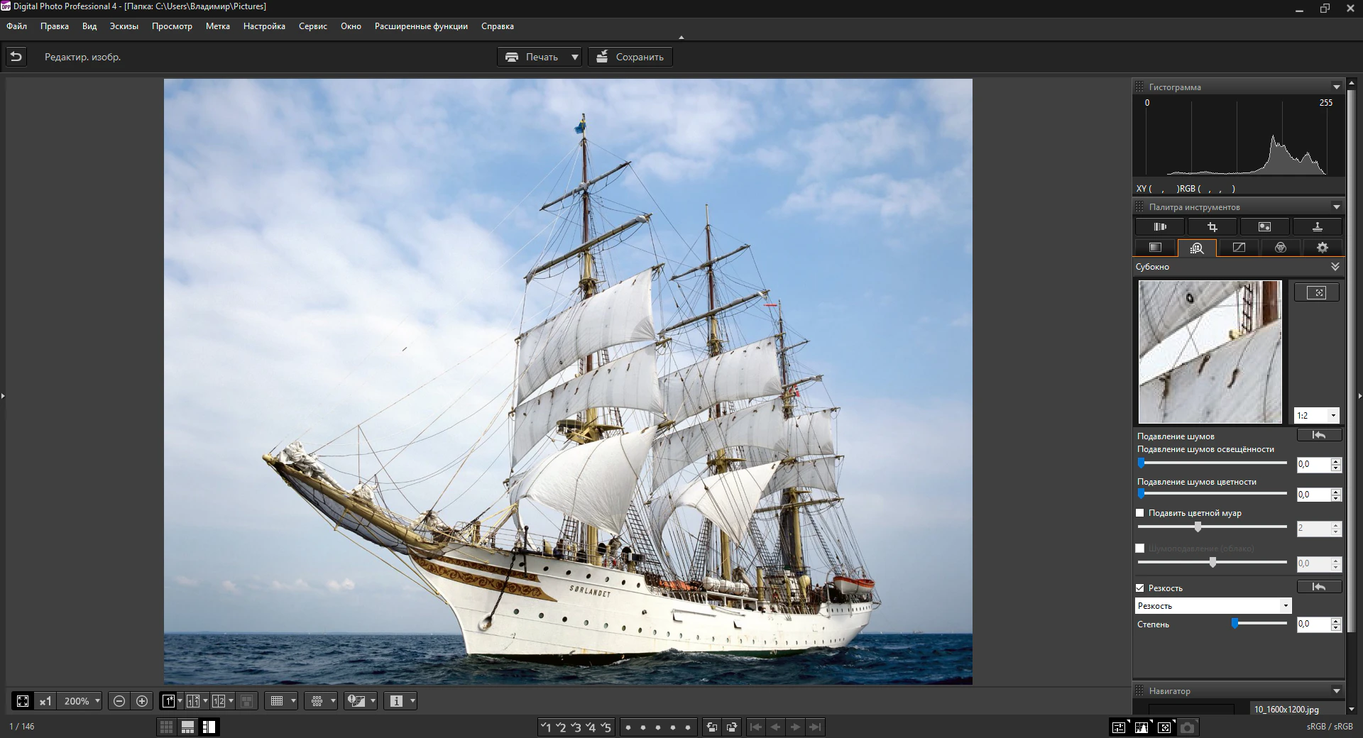 Digital Photo Professional 4