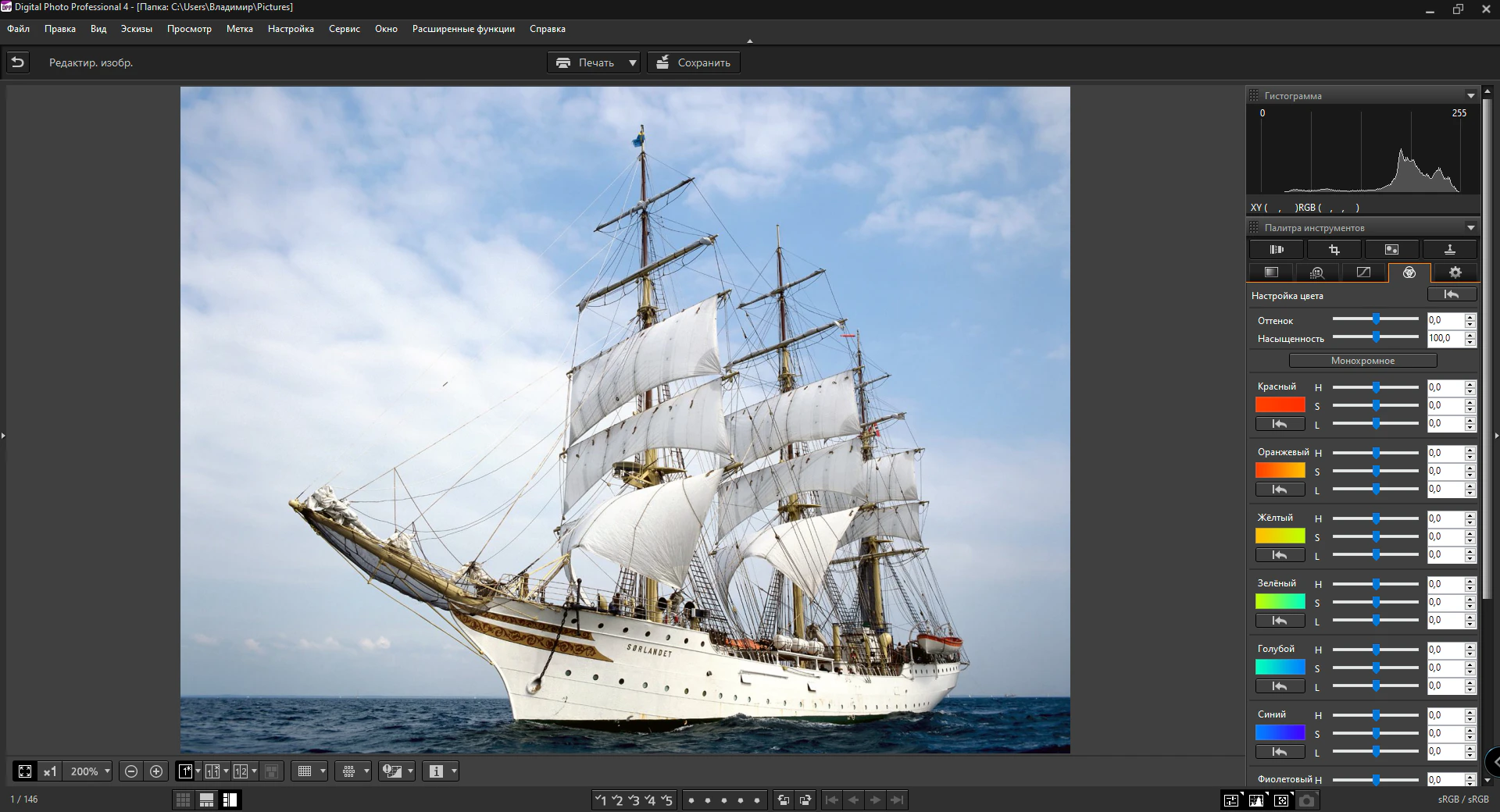 Digital Photo Professional 4