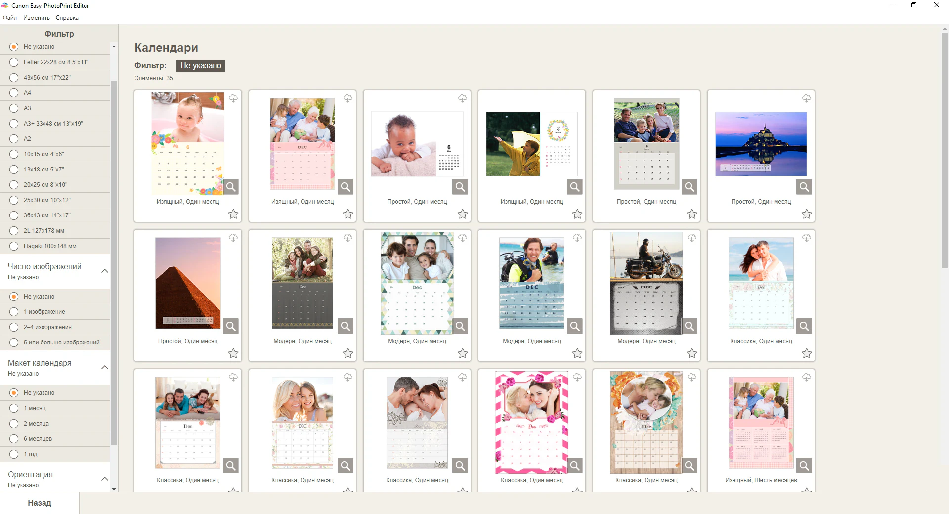 Easy-PhotoPrint Editor