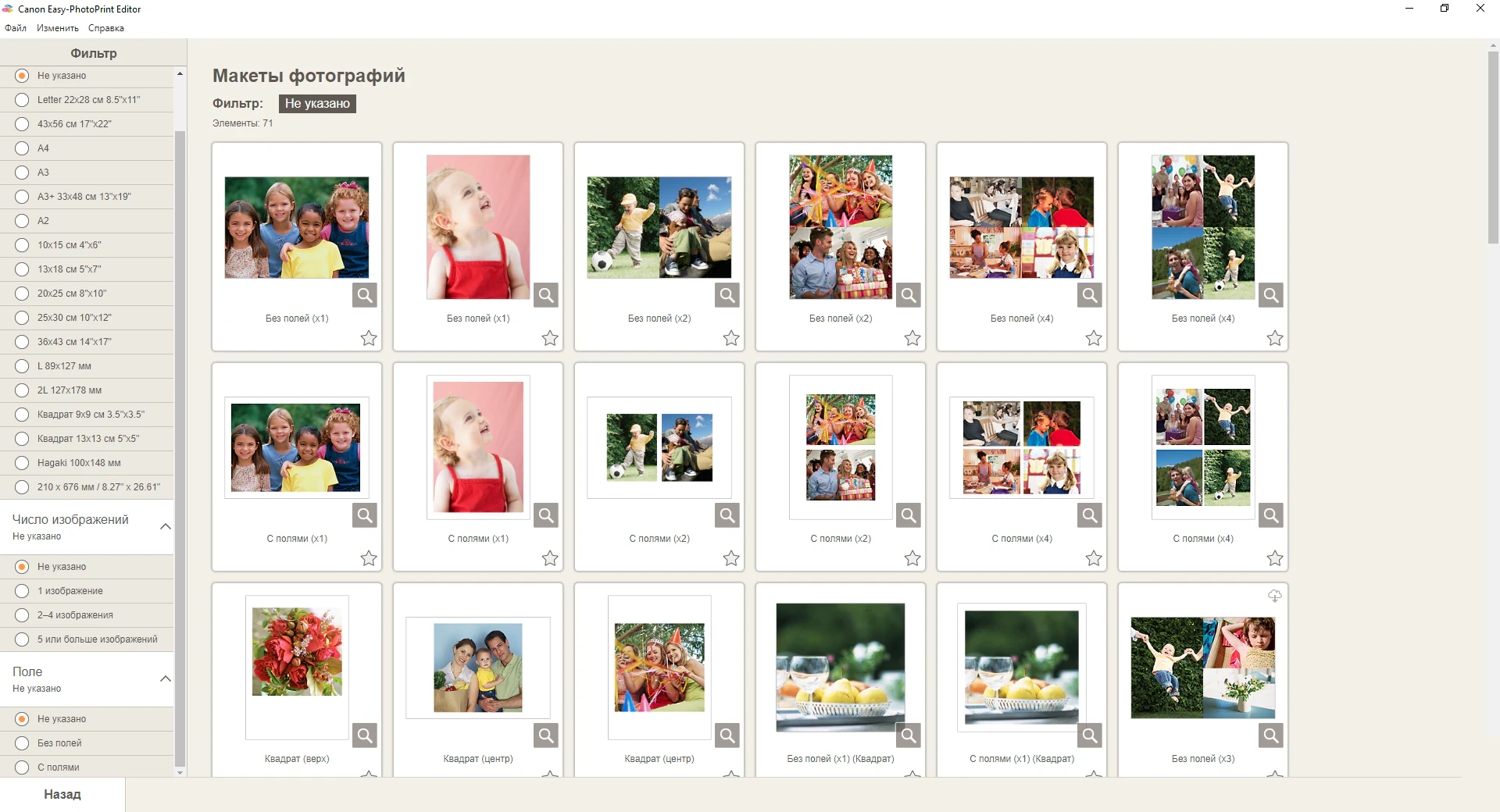 Easy-PhotoPrint Editor