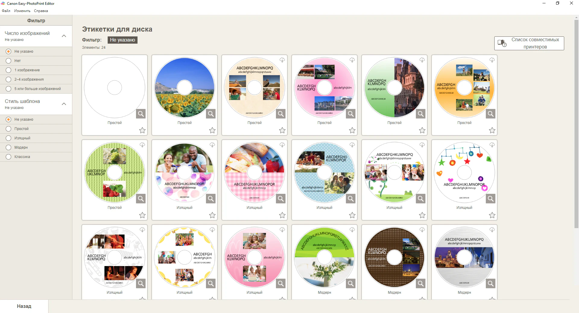Easy-PhotoPrint Editor