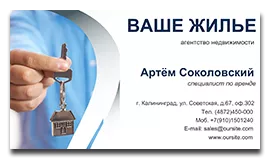 Мастер Визиток