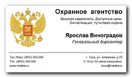 Мастер Визиток