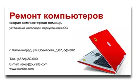 Мастер Визиток