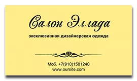 Мастер Визиток