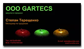 Мастер Визиток