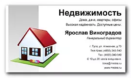 Мастер Визиток