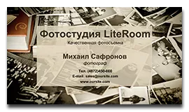 Мастер Визиток