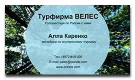 Мастер Визиток
