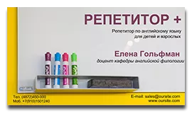 Мастер Визиток
