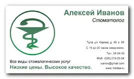 Мастер Визиток
