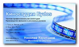Мастер Визиток