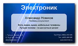 Мастер Визиток