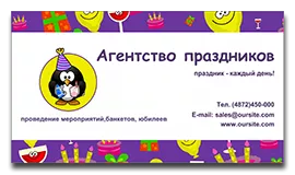 Мастер Визиток