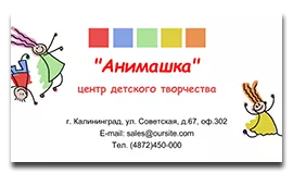 Мастер Визиток