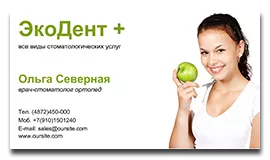 Мастер Визиток