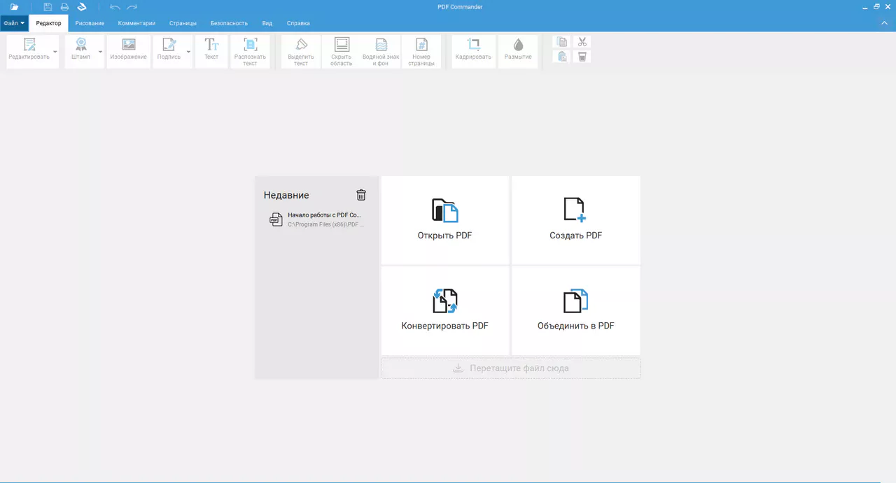 PDF Commander PDF Commander