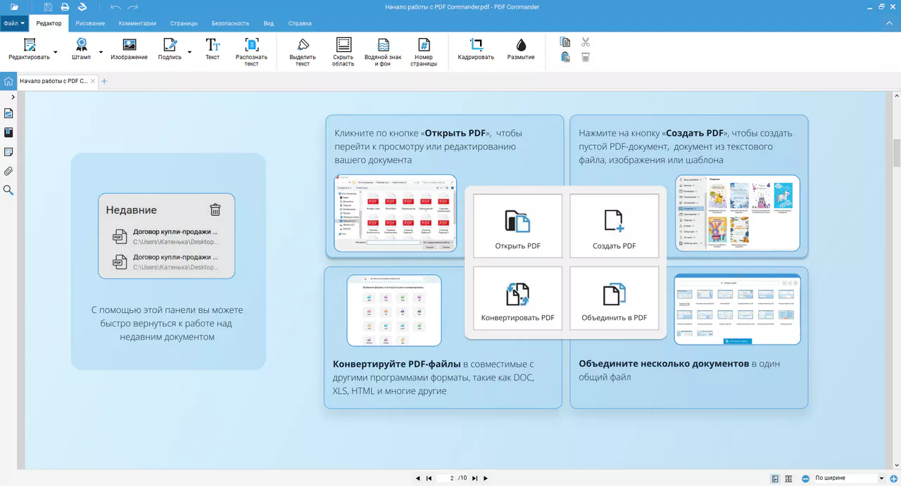 PDF Commander PDF Commander