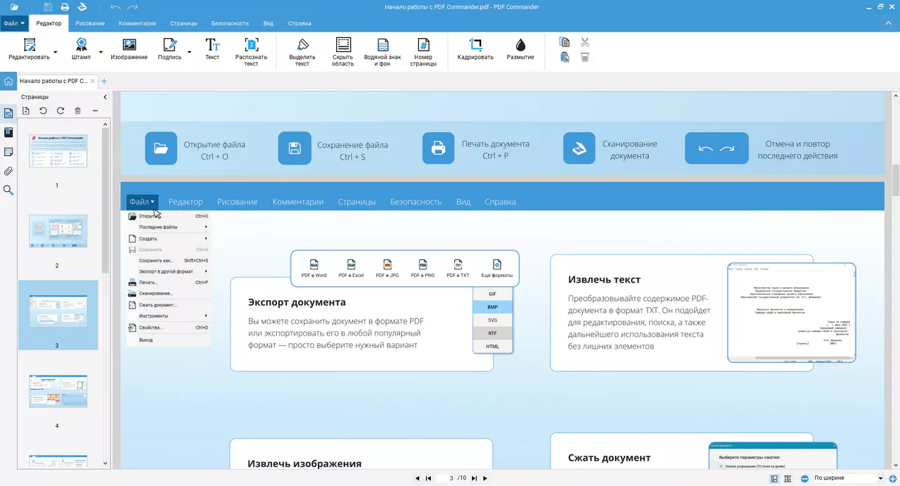 PDF Commander PDF Commander