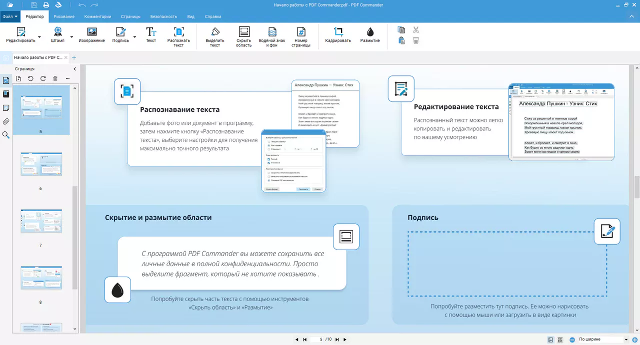 PDF Commander PDF Commander