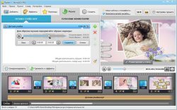 Работа с музыкой и озвучка слайд-шоу Работа с музыкой и озвучка слайд-шоу