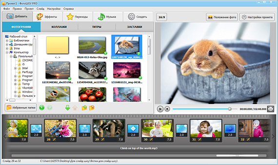 Программа для создания презентаций из фотографий