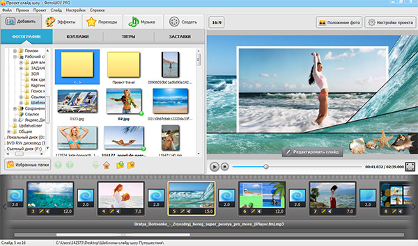 Программа для создания видеороликов из фотографий